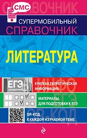 Купить Литература — Фото №1