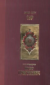 Купить Иосиф Григулевич — Фото №1