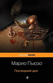 Купить Последний дон — Фото №1