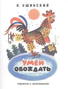 Купить Умей обождать — Фото №1