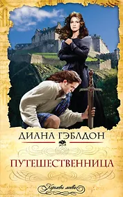 Купить Путешественница — Фото №1