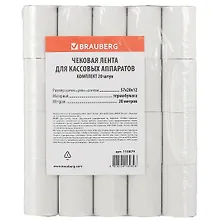 Купить Лента чековая 57мм*37мм*20м 20шт втулка 12мм, термобумага — Фото №1