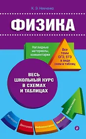 Купить Физика — Фото №1