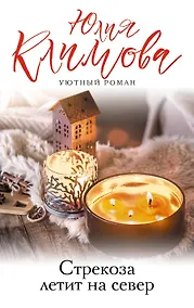 Купить Стрекоза летит на север — Фото №1