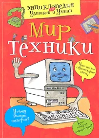 Купить Мир техники — Фото №1
