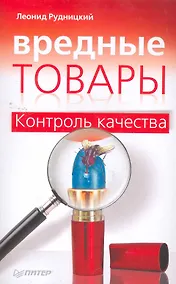 Купить Вредные товары. — Фото №1