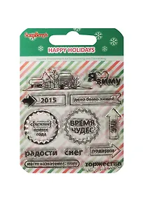 Купить Набор штампов Зимние Каникулы Я люблю Зиму (SCB4906005) (10,5х10,5см) (упаковка) — Фото №1