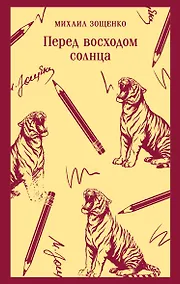 Купить Перед восходом солнца — Фото №1