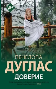 сага о розвратной семейке" 