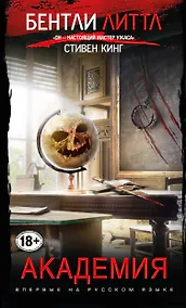Купить Академия — Фото №1