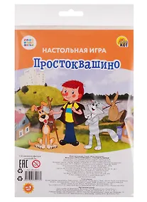 Купить Мини-игра. Союзмультфильм. Простоквашино (пакет, игр.поле, фишки, кубик) (Арт. ИН-5017) — Фото №1