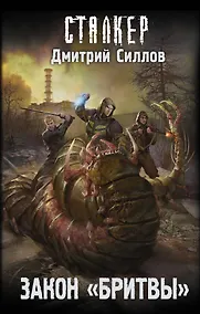 Купить Закон "Бритвы" — Фото №1
