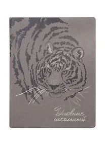 Купить Дневник школьный Феникс+, "Тигр" — Фото №1