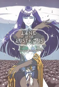 Купить Land Of The Lustrous 7 — Фото №1