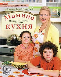 Купить Мамина кухня — Фото №1