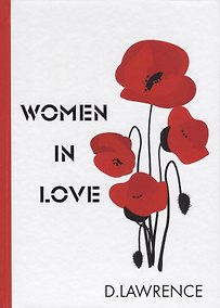 Купить Women in Love = Женщины в любви: роман на англ.яз. Lawrence D. — Фото №1
