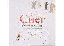 Купить Снег — Фото №1
