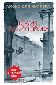 Купить Анонс для киллера — Фото №1