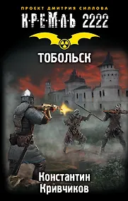 Купить КРЕМЛЬ2222.Тобольск — Фото №1