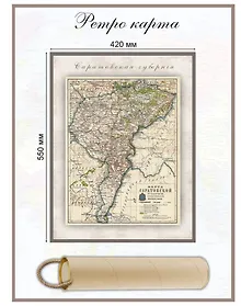 Купить Карта-ретро Саратовской губернии, состояние на 1900 г. — Фото №1