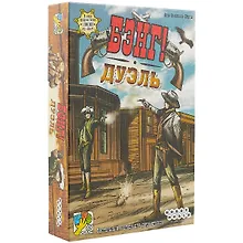Купить Hobby World, Настольная игра, Бэнг! Дуэль — Фото №1