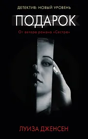 Купить Подарок — Фото №1