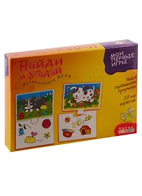 Купить Игра развивающая Дрофа-Медиа Мои первые игры Найди и угадай — Фото №1