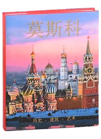 Купить Москва — Фото №1