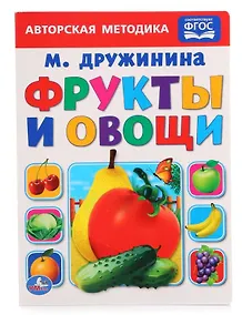 Купить Фрукты и овощи. — Фото №1