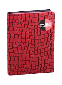 Купить Книга для записей А5 96л нелин. "Кроко" бордов.иск.кожа, мягк.переплет, ляссе, цветн.офсет, инд.уп. — Фото №1