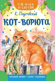 Купить Кот-ворюга — Фото №1