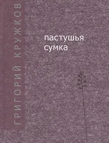 Купить Пастушья сумка — Фото №1