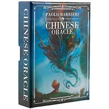 Купить Китайский оракул — Фото №1