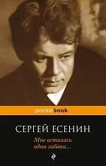 Купить Мне осталась одна забава... — Фото №1
