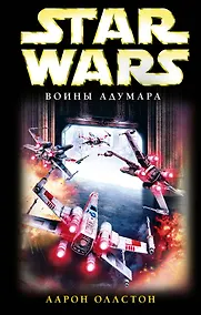 Купить Воины Адумара — Фото №1