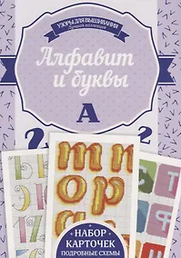 Купить Алфавит и буквы — Фото №1