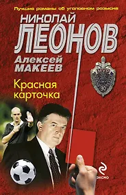 Купить Красная карточка — Фото №1