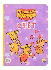 Купить Счет — Фото №1