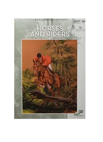 Купить Лошадь и человек / Horses and Riders (№11) (м) (Leonardo Collection) (на англ. яз.) — Фото №1