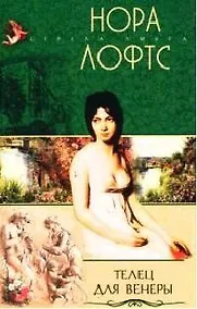 Купить Телец для Венеры — Фото №1