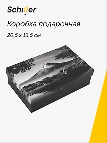 Купить Коробка подарочная "ART. Digital art. Гора Фудзияма" 20,5*13,5*6, Schiller — Фото №1