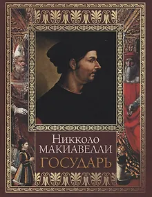 Купить Государь — Фото №1