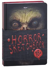 Купить Скетчбук 145*203 64л "ЗОМБИ" белый офсет, 120г/м2, тв.обложка — Фото №1