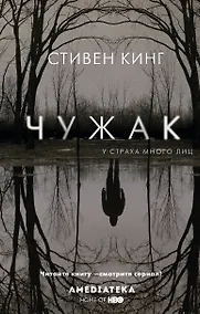 Купить Чужак — Фото №1