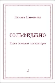 Купить Джазовому саксофонисту. Джаз романтиков. Педагогический репертуар. Учебное пособие для старших классов ДМШ и начальных курсов музыкального училища — Фото №1