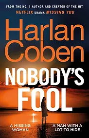 Купить Nobody’s Fool (Harlan Coben) Никто ни дурак (Харлан Кобен) /Книги на английском языке — Фото №1