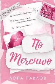 Купить По течению (#1) — Фото №1