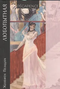 Купить Любопытная — Фото №1