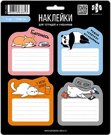 Купить Наклейки для тетрадей и учебников "Герои с характером" — Фото №1