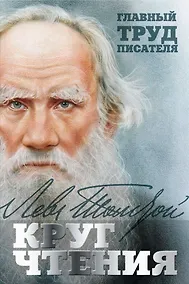 Купить Круг чтения — Фото №1